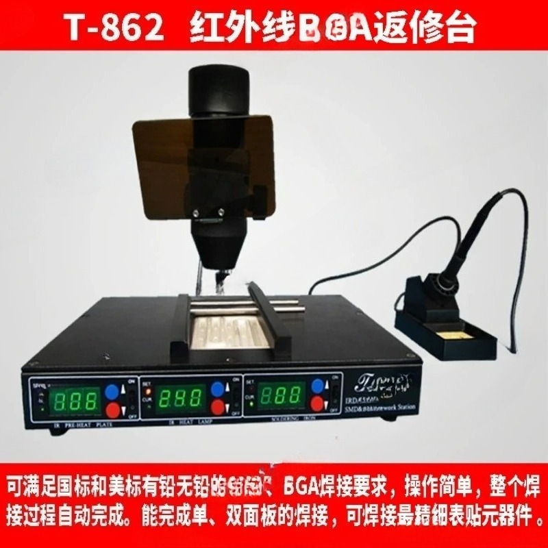 SMD infrared bga rework statio - Infrared Bga Rework Station review and price