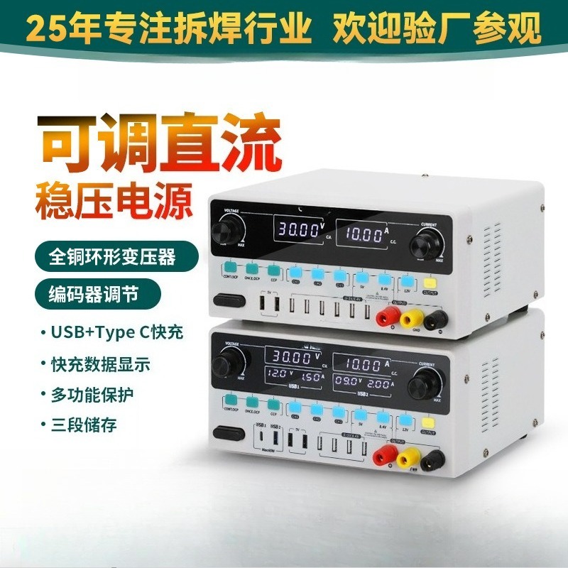 High Precision Linear DC Regul - High Precision Dc Power Supply 30V 10A review and price